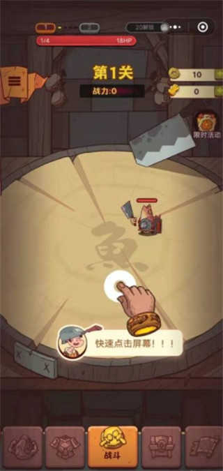 咸鱼之王正版(2)