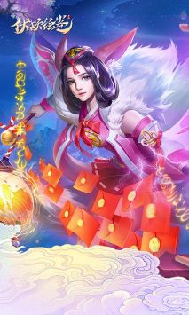 伏妖绘卷官网(1)