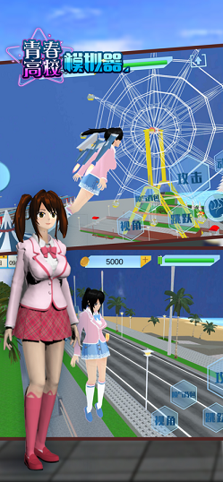 青春高校模拟器(2)