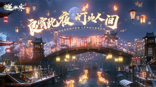 逆水寒网易官服(1)