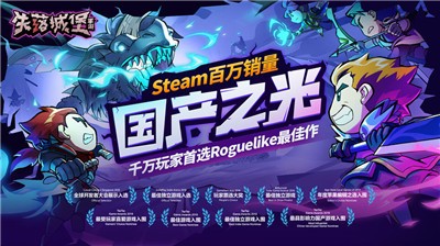 失落城堡最新版(3)