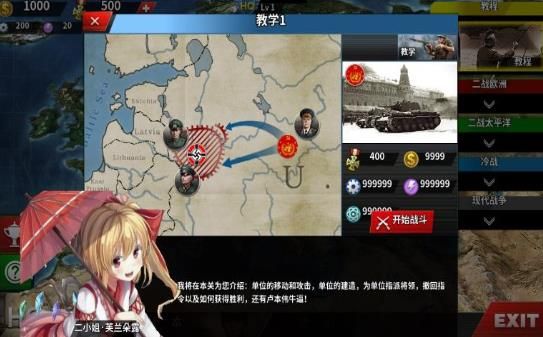 世界征服者4德国加强版无限资安卓手机版(2)