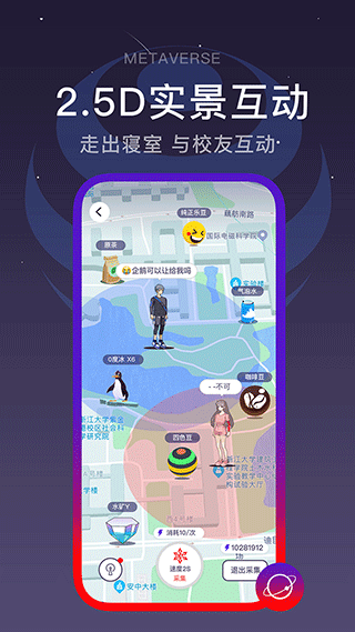闪动校园app(3)