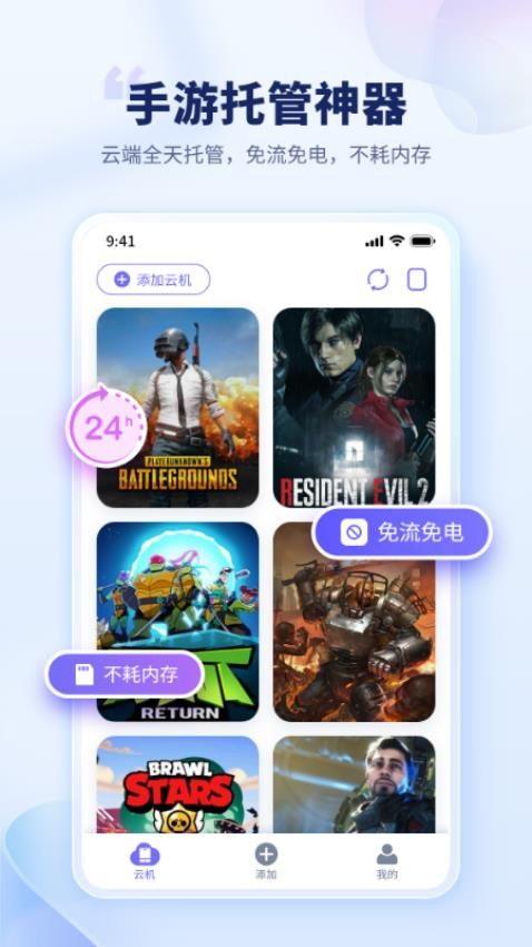 电猫云手机免费版(4)