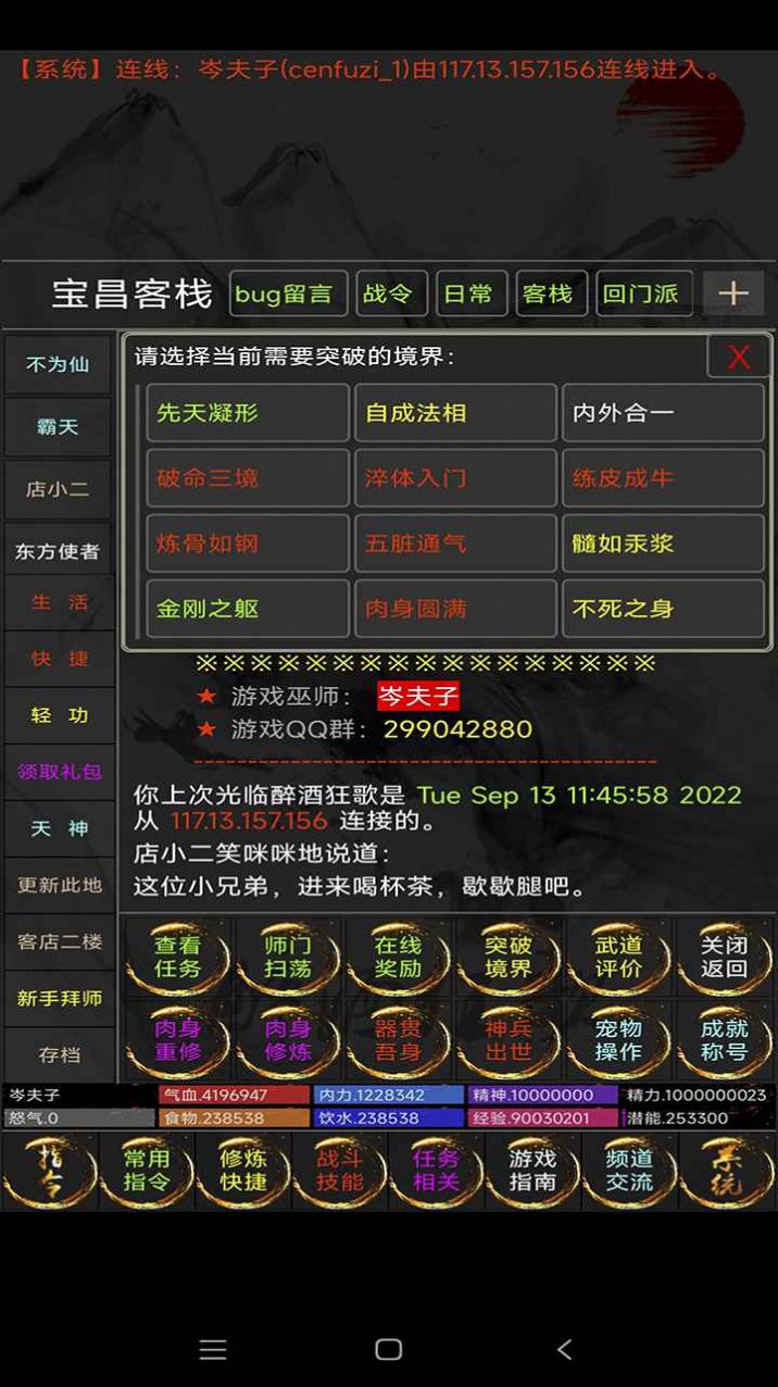 醉酒狂歌官方版(3)