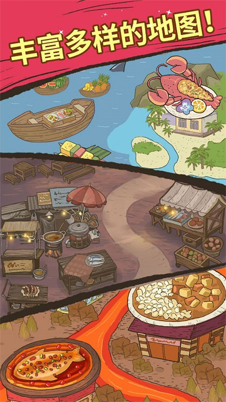 喵之料理大师最新版(2)