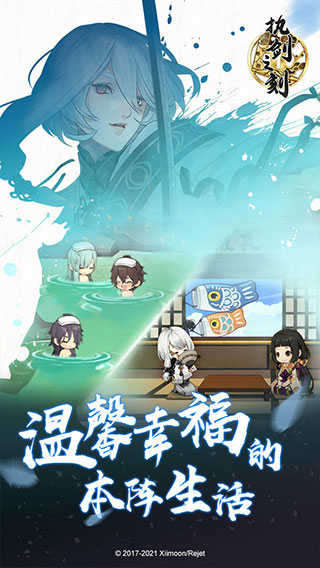 执剑之刻(2)