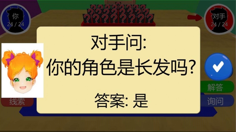一起猜卧底游戏手机版(3)