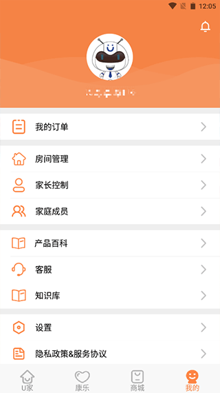 u点管家app(4)