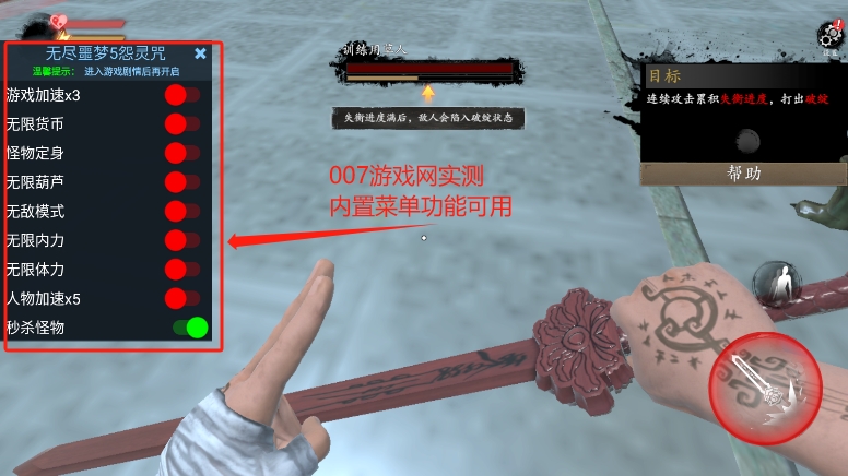 无尽噩梦5无限内丹无限灵魂(1)