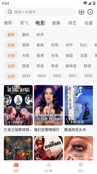追剧达人app(3)
