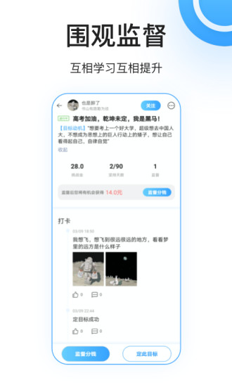 丁丁打卡app(2)