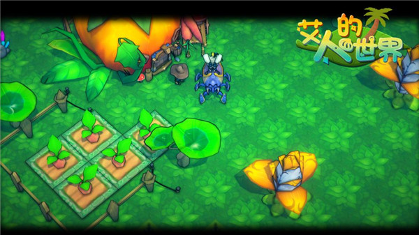 艾人的世界免费版 v1.0 无限体力版(1)