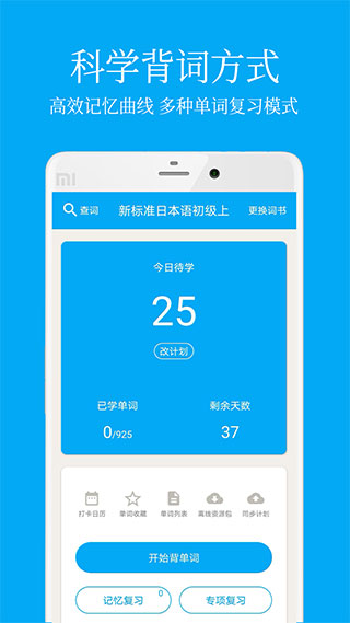 日语学习app(1)
