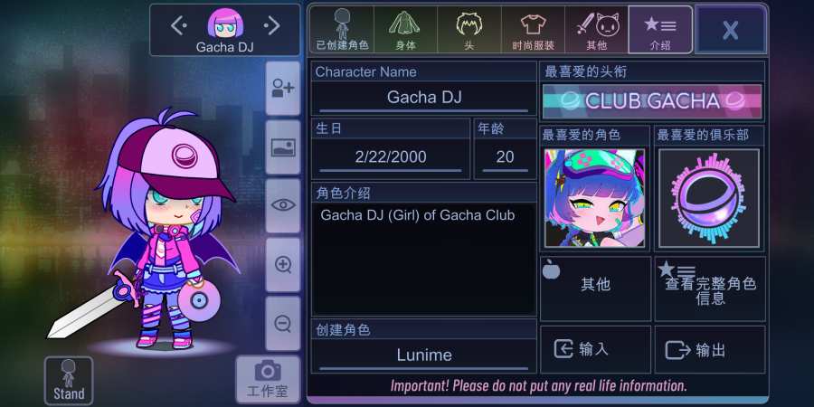 gachaclub最新版中文(1)