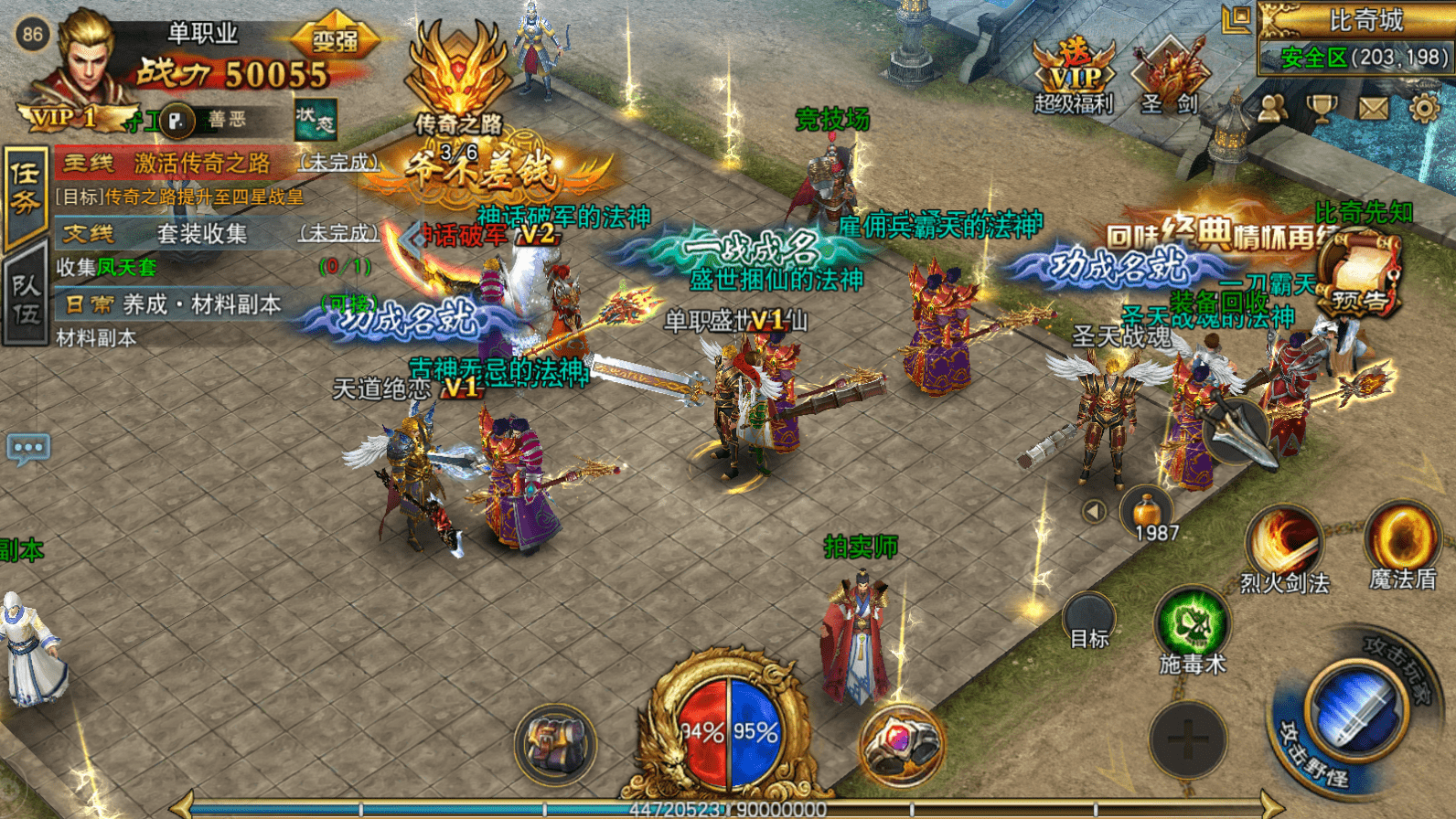 遗迹传说官方正版(3)