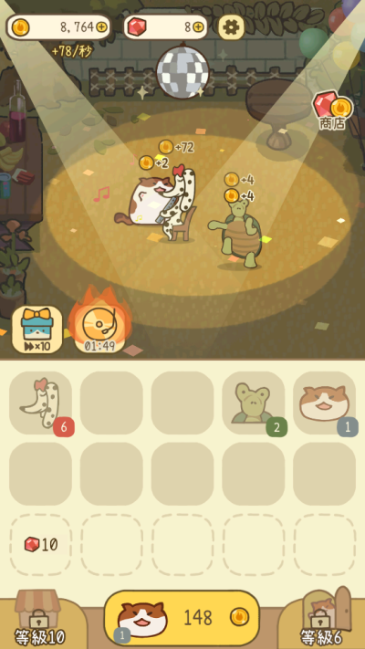 米可的派对最新版(4)