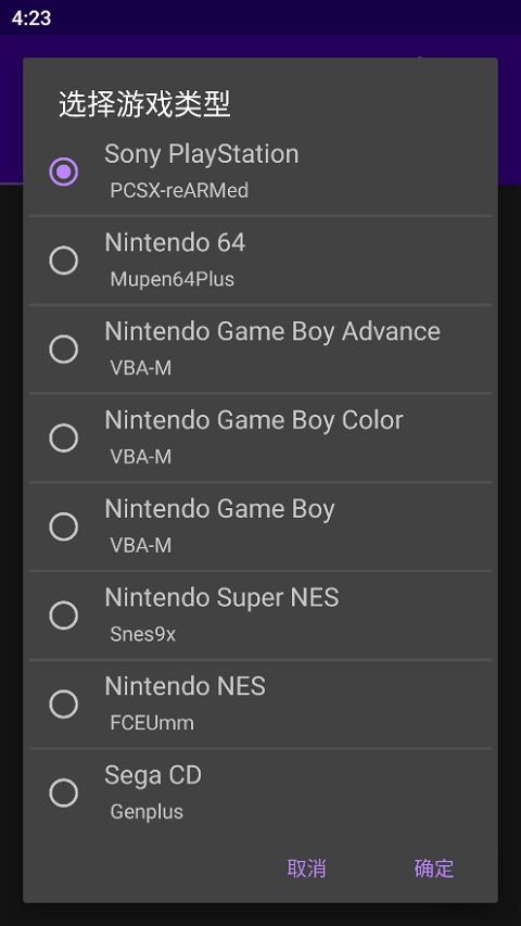 经典男孩模拟器(2)