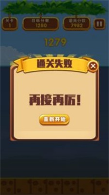 宝石消消大作战(1)