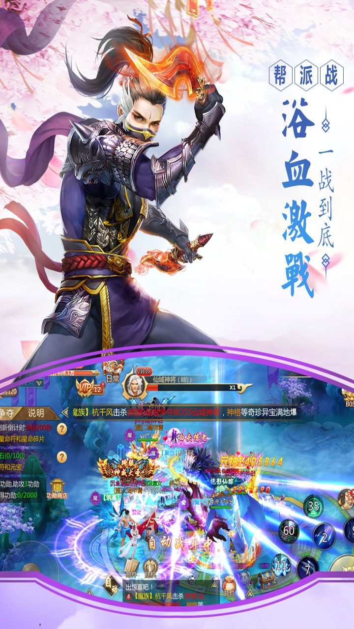 九天仙梦官方正版(3)