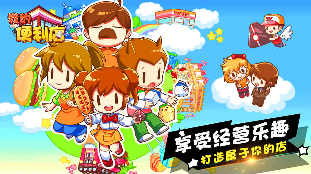 我的便利免费版 v2.0.1.2 安卓版(3)
