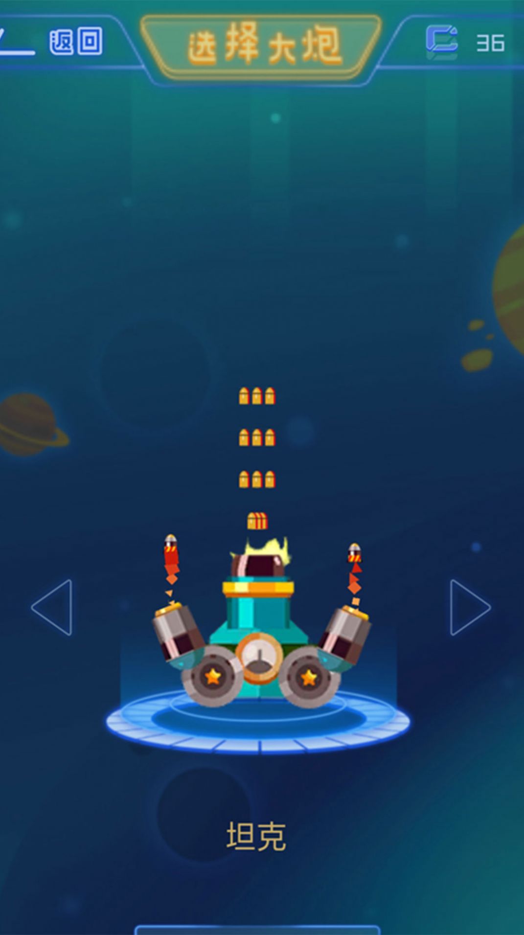 百变英雄射击(1)