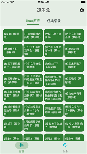 鸡乐盒7.0官方版 v1.1.4 安卓版(1)