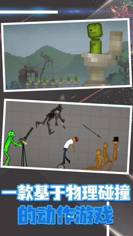 像素射击模拟器(2)