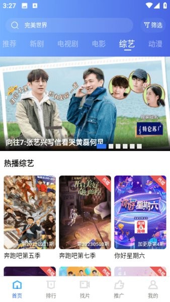 虾皮视频app官方版版(3)