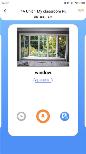 树鱼英语app v2.2.8 安卓版(2)