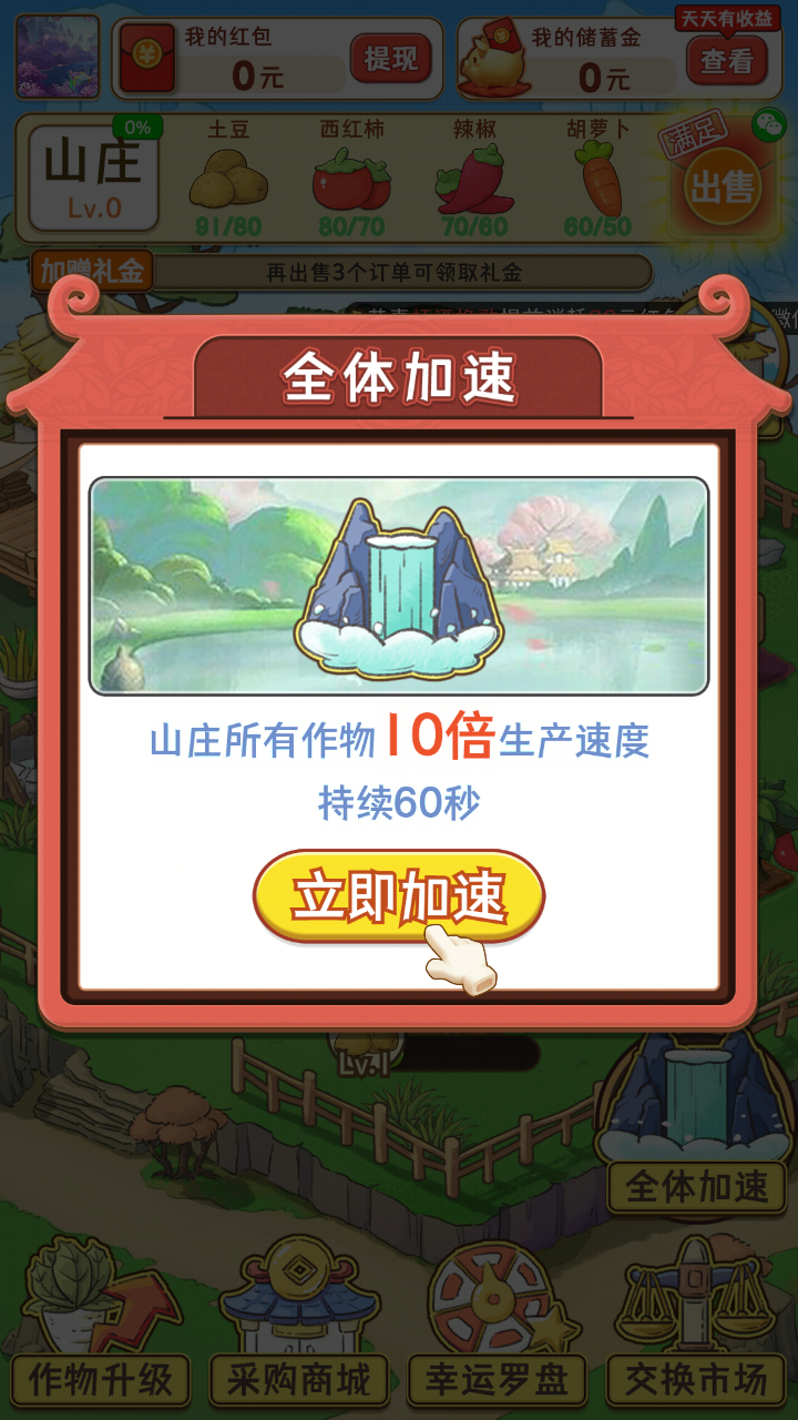 魔幻庄园(2)