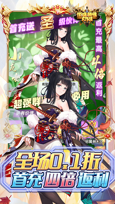 消除萌怪大作战红包版(1)