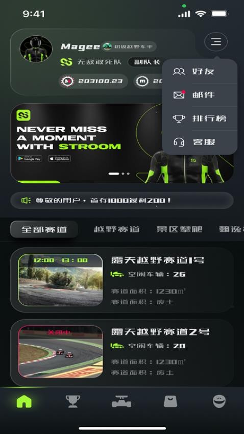 我的赛车app最新版(3)