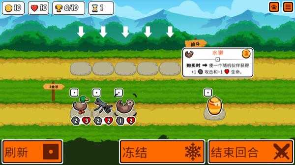 小动物自走棋(1)