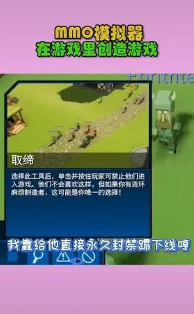 MMO模拟器手机版中文(2)