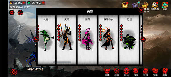 火柴人联盟2无限内购版(3)