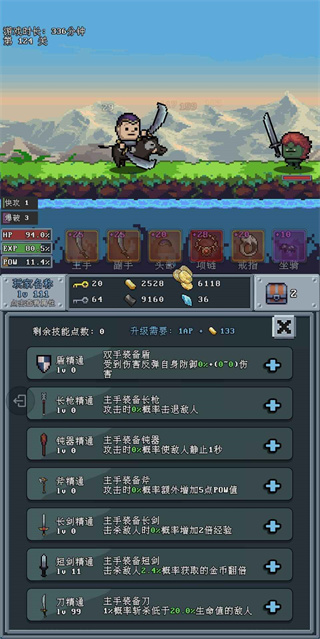 河堤战士(4)
