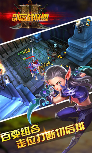 部落战联盟 v1.0.0 安卓最新版(2)