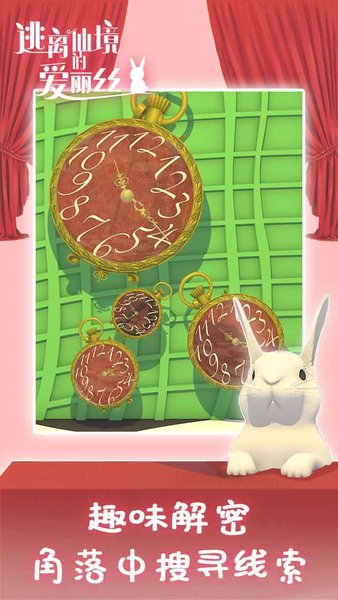 逃离仙境的爱丽丝(3)