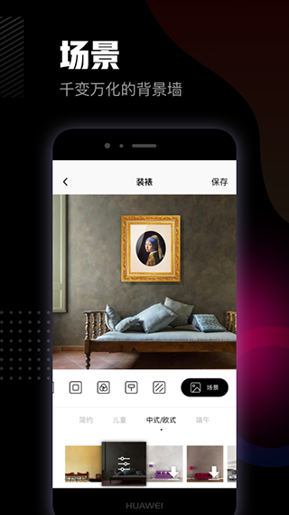 美术宝相框app(4)