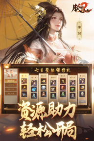 朕的江山2vivo版(5)