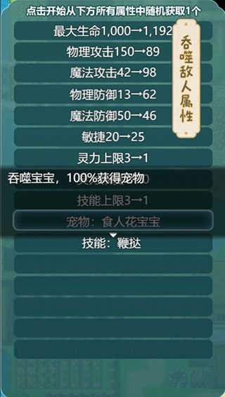 史莱姆大魔王(2)