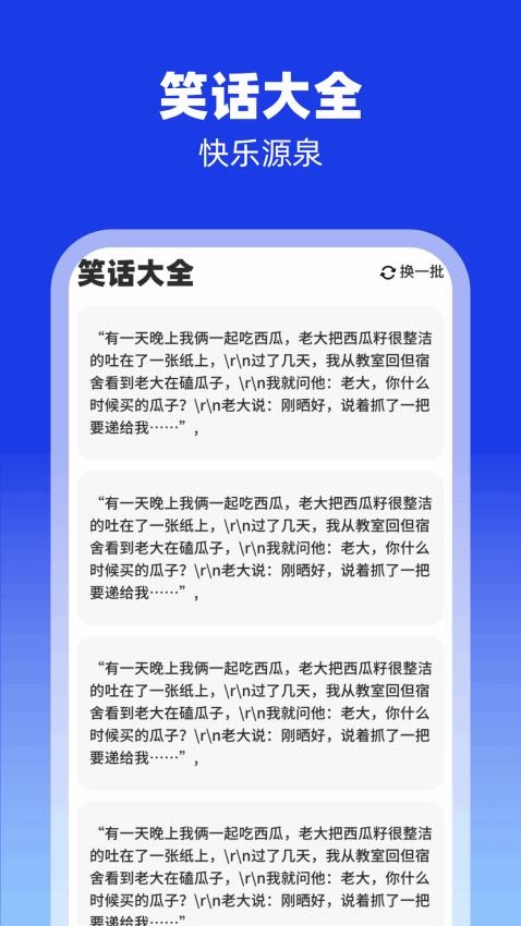 充充来福APP(1)