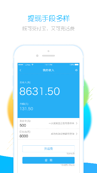 闲侠拍立赚app(4)