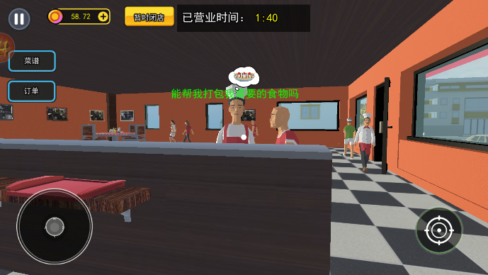 开饭店模拟器官方版(5)