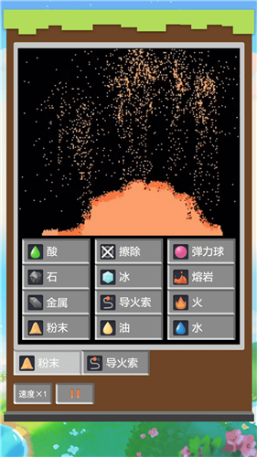 沙盒粉末(3)