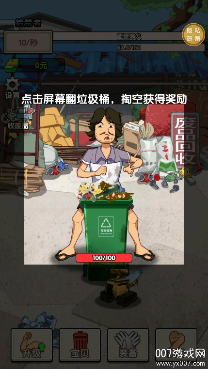 我是丐帮帮主最新版(2)