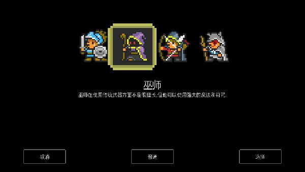 地牢探索者汉化版(3)