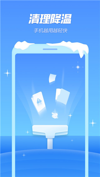 手机降温精灵app(2)