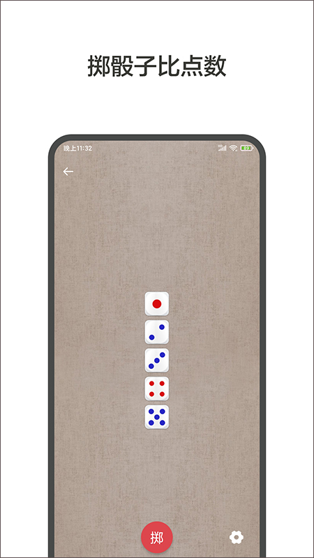 小决定大转盘中文版(4)